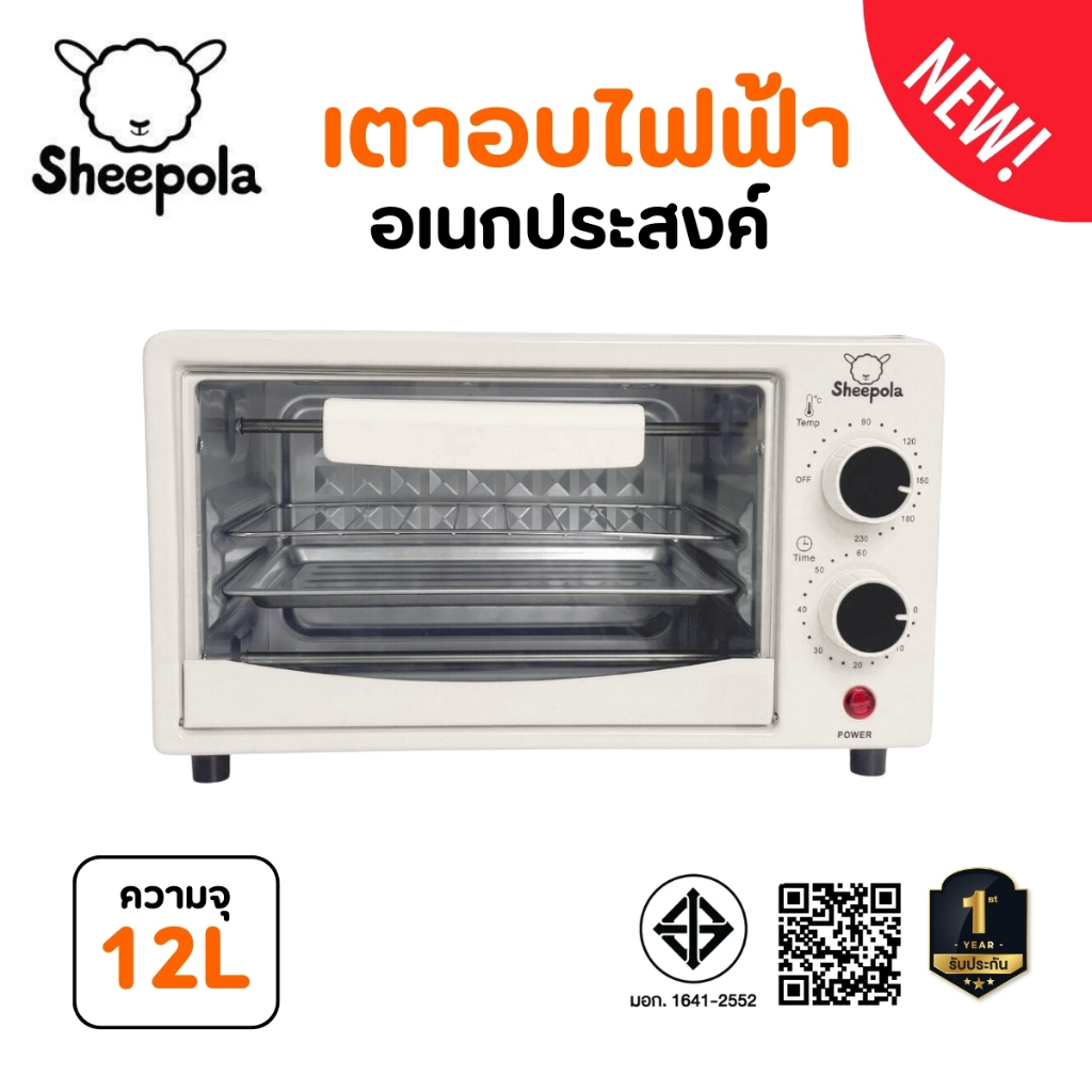 NEW เตาอบ12ลิตร รับประกัน1ปี สีขาว มินิมอล  Sheepola ความจุ12ลิตร เตาอบขนาดเล็ก อบขนม อบเค้ก เตาอบมัลติฟังก์ชั่น