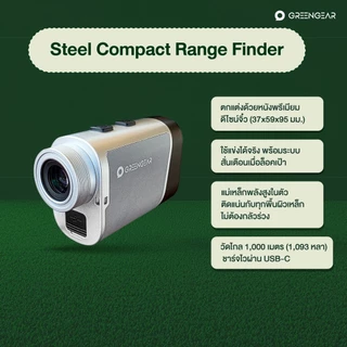 GREENGEAR Steel Compact Range Finder กล้องวัดระยะกอล์ฟ รุ่น Steel Compact MG_046