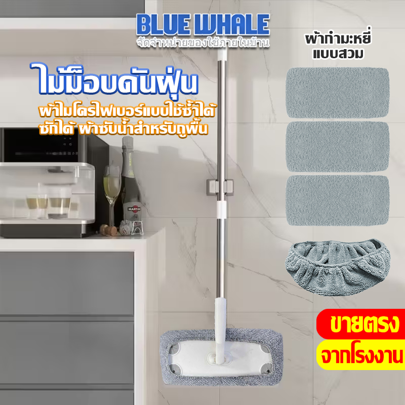 [ราคาส่วนลด ถูกที่สุด] ส่งทันที ไม้ถู+ผ้าไมโครไฟเบอร์ ทำจากเนื้อผ้ากำมะหยี่ สามารถใช้ซ้ำได้และซักได้