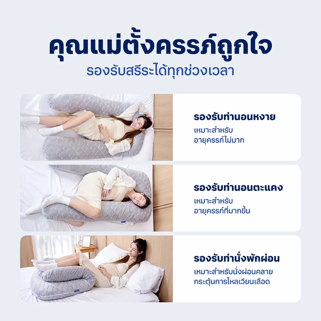 Lunio หมอนข้างรูปตัว U รองรับศีรษะจนถึงต้นขา คุณแม่ตั้งครรภ์ใช้ได้ หมอนข้างคนท้อง รุ่น Cuddle Pillow (U-Pillow) thumbnail 6