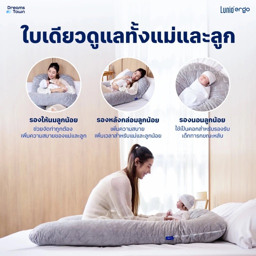 Lunio หมอนข้างรูปตัว U รองรับศีรษะจนถึงต้นขา คุณแม่ตั้งครรภ์ใช้ได้ หมอนข้างคนท้อง รุ่น Cuddle Pillow (U-Pillow) thumbnail 7