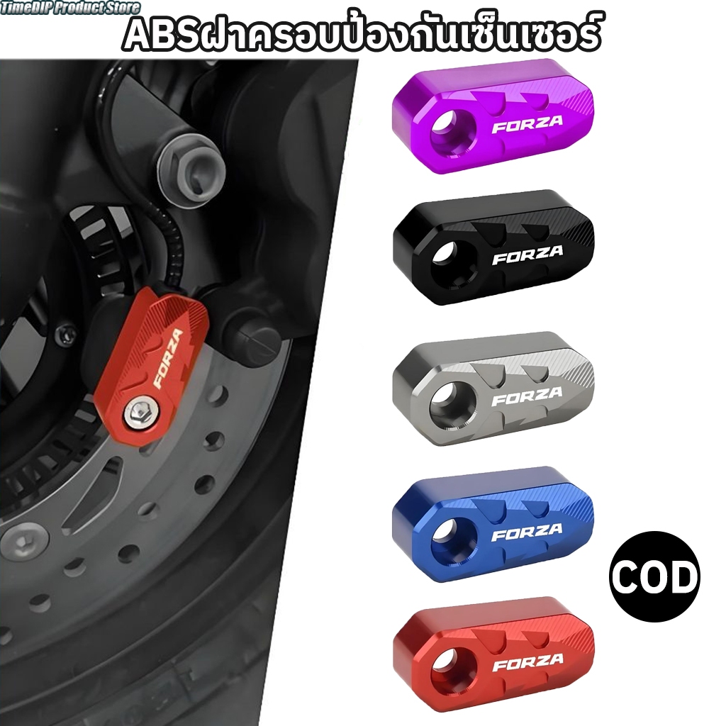 ABSฝาครอบป้องกันเซ็นเซอร์ HONDA Forza350 หน้าท้อง อลูมิเนียมหลายสีและอุปกรณ์มอเตอร์ไซค์ดัดแปลงสวยงาม