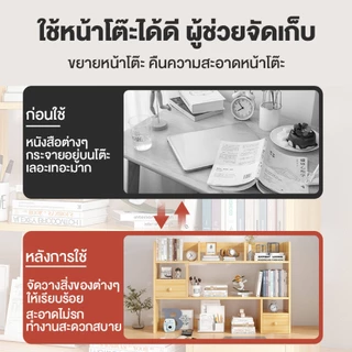 BMZAR ชั้นวางของ ชั้นวางหนังสือ 2/3ชั้น ชั้นเก็บของบนโต๊ะ ชั้นวางของเล่น ชั้นวางจอแสดงผล Bookshelf