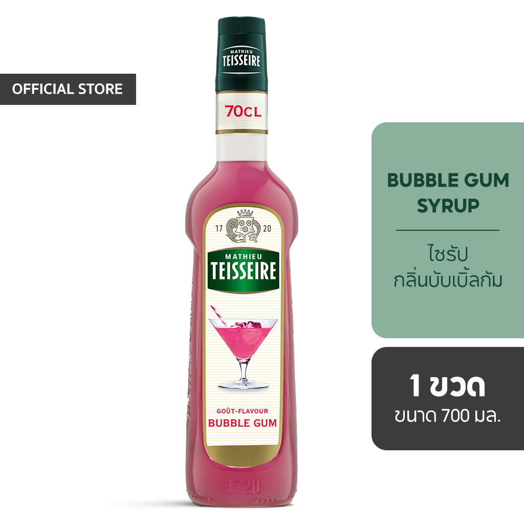 Mathieu Teisseire น้ำเชื่อมกลิ่นบับเบิ้ลกัม 700 มล. (Bubble Gum Syrup) ไซรัปสำหรับค็อกเทล โซดา มิลค์เชค และของหวาน