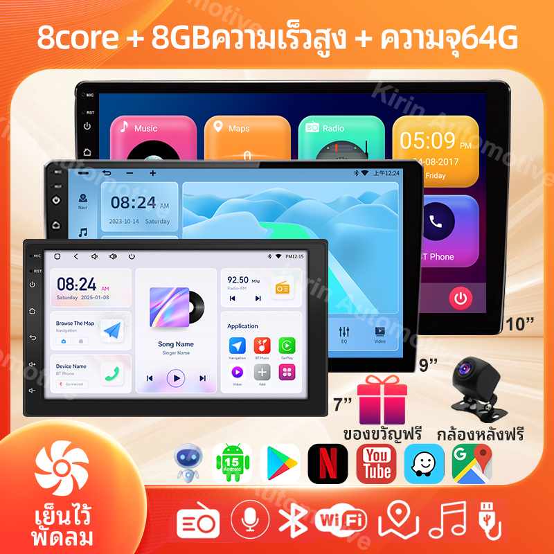8คอร์ 8+64G จอ android รถยนต์ ระบบทำความเย็น กล้องหลังฟรี การควบคุมพวงมาลัย Android15 GPS Wifi apple CarPlay 7/9/10นิ้ว