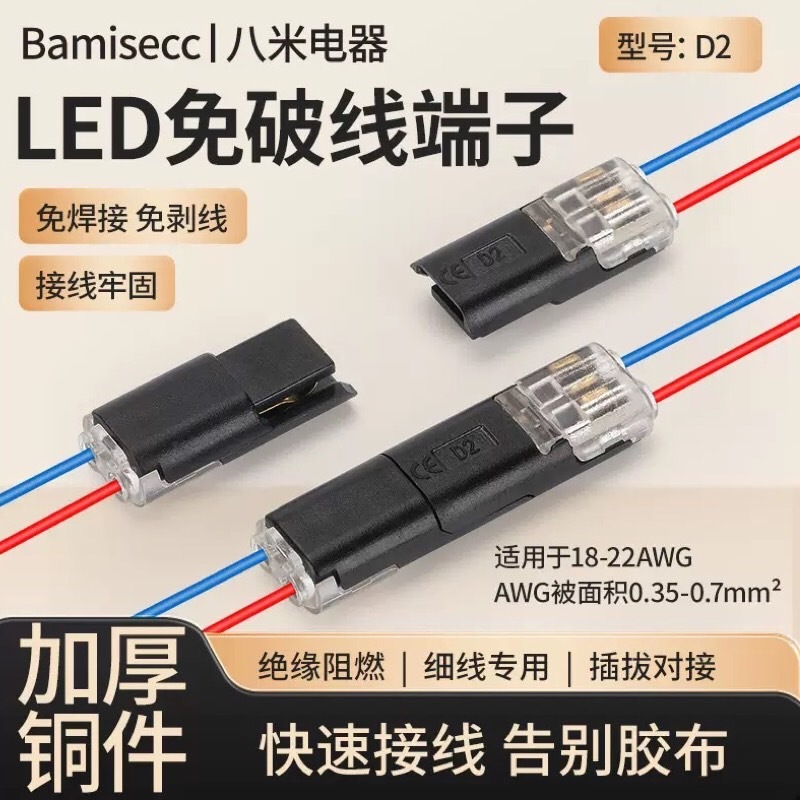 ขั้วต่อสายไฟ ปลั๊กเชื่อมต่อสายไฟรถยนต์ 12V 2 PIN ไม่ต้องปลอกสาย กันน้ำ ต่อสายเร็วทันใจ ราคาโรงงาน พร้อมส่ง
