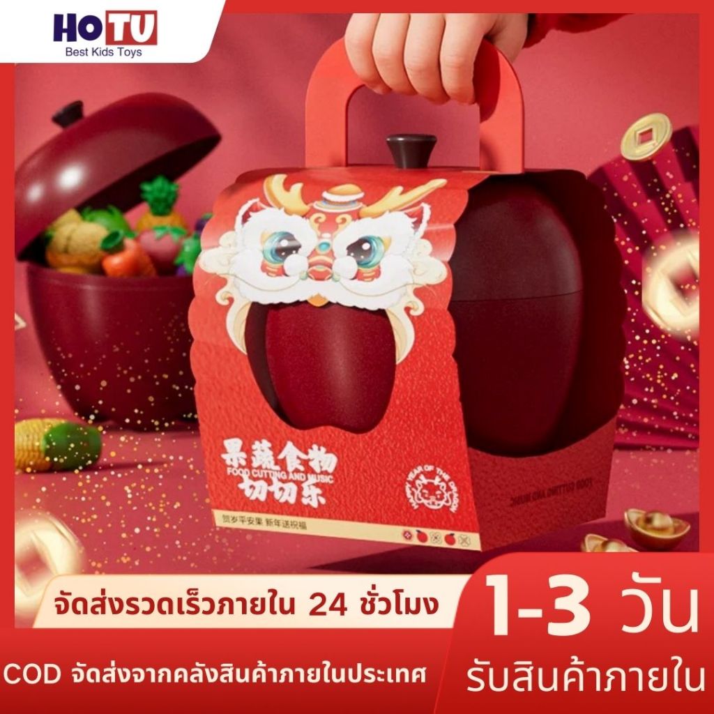 ⭐การจัดส่งในประเทศไทย⭐TEMI  ของเล่นผักผลไม้หั่นได้ ชุดครัว ของเล่นอาหาร ของเล่นบทบาทสมมติ