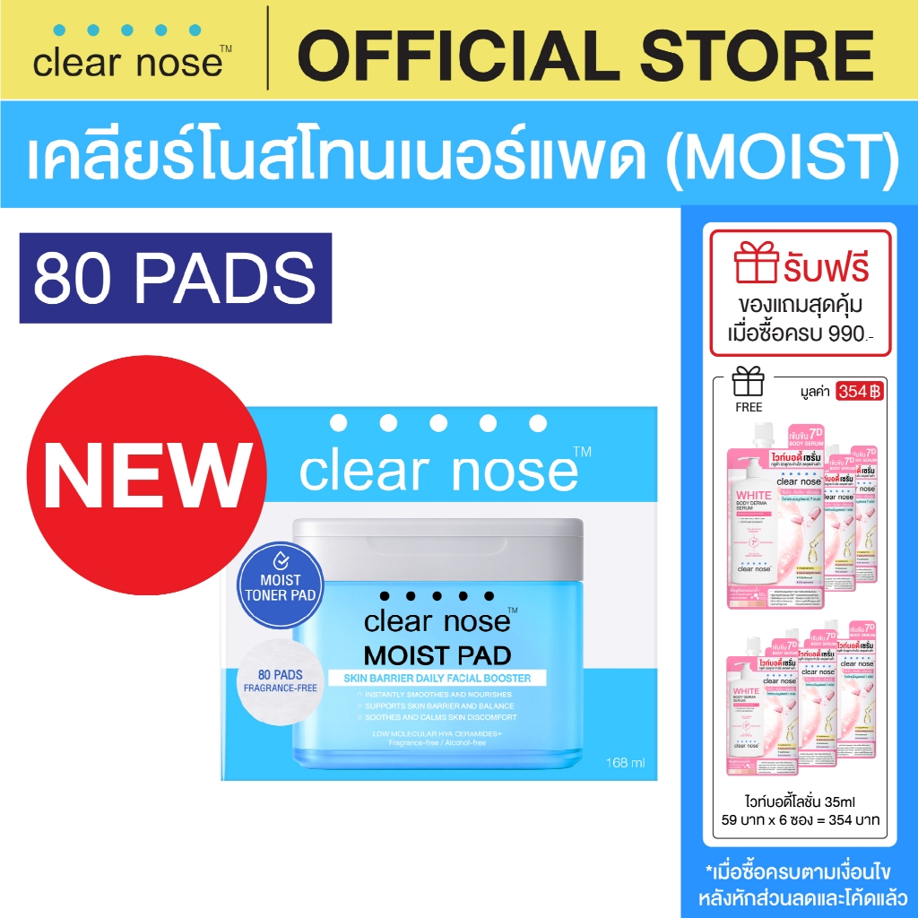 [โปรแรง] เคลียร์โนสโทนเนอร์ มอยส์แพด Clear Nose MOIST PAD Skin Barrier Daily Booster 168ml 1ชิ้น (CMP)