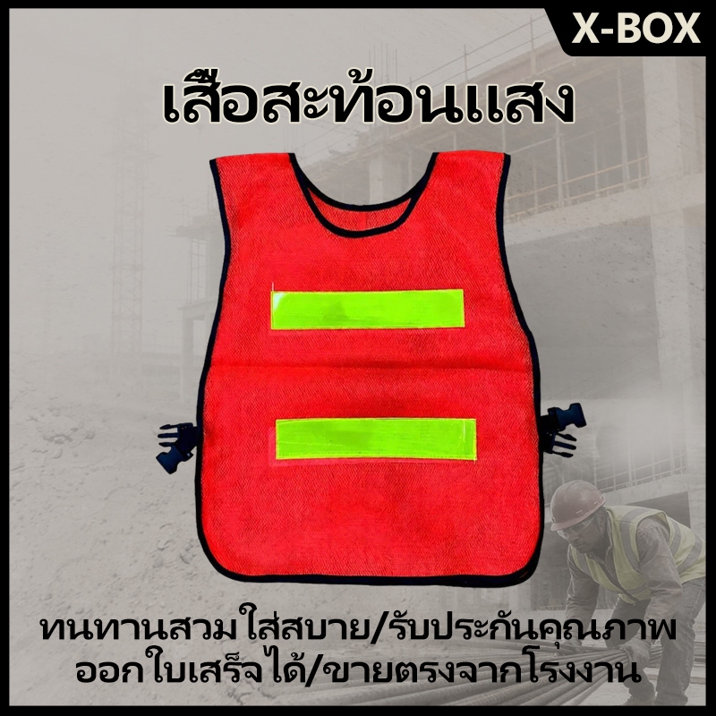F19  ความปลอดภัยเสื้อกั๊กสะท้อนแสงเห็นได้ชัด Traffic Construction safety vest