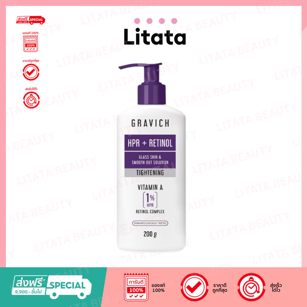 ดีล🔥 Gravich Ultra Firming Retinol Concentrate Body Lotion 200 g เรตินอลบอดี้โลชั่น