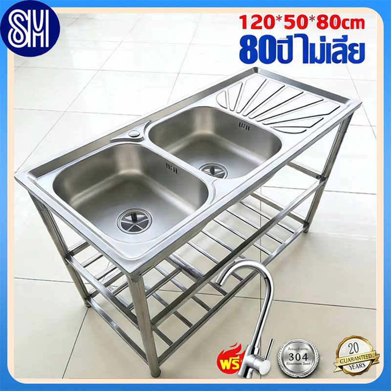 SMซิงค์ล้างจาน สแตนเลส 304 2 หลุม ใช้ที่บ้าน ห้องครัว เคาน์เตอร์ พร้อมขาตั้ง หลายขนาดให้เลือก