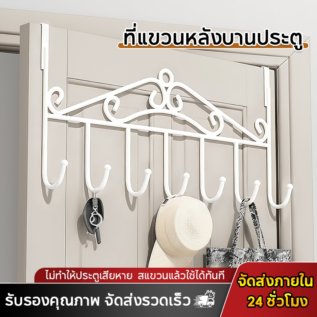 ตะขอเกี่ยวประตูหลัง ตะขอหลังประตูห้องน้ำ ที่แขวนอเนกประสงค์ back door hook