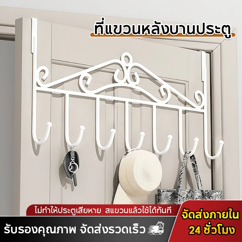 ตะขอเกี่ยวประตูหลัง ตะขอหลังประตูห้องน้ำ ที่แขวนอเนกประสงค์ back door hook