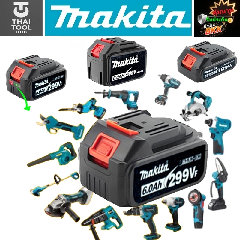 Makita แบตเตอรี่ลิเธียม 199V สำหรับ | Li-ion ความจุสูง ประสิทธิภาพแรง | แบตเตอรี่ลิเธียมความจุสูง | 399V | 299V | 199V