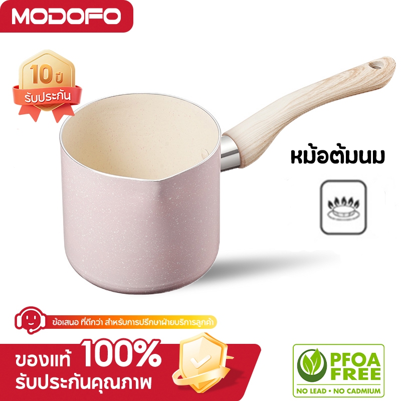 MODOFOหม้อ หม้อต้มนม หม้อเสริมอาหารเด็ก หม้อหินไมฟาน ไม่ติดหม้อ