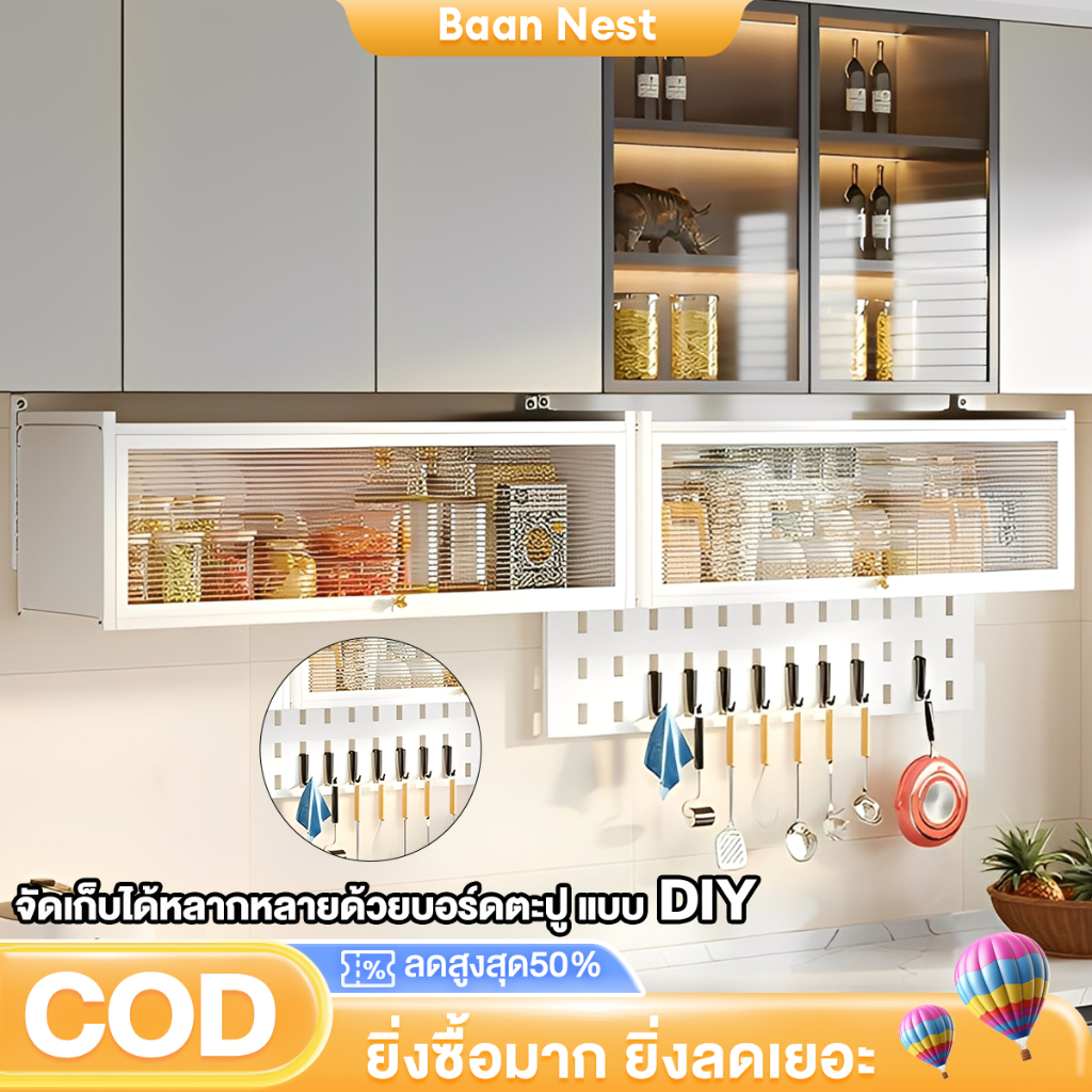 ตู้กับข้าว ติดผนัง ตู้เก็บของแบบมีฝาพับ ติดตั้งแบบเจาะผนัง รับน้ำหนัก 200 กิโล กันหนู กันน้ำ สนิม ตู้เก็บของอเนกประสงค์