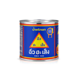 ฉั่วฮะเส็ง น้ำพริกเผา 450 กรัม (ยกลัง 12 กระป๋อง)