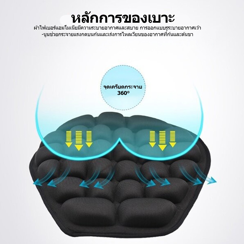 vana เบาะรองนั่งรถมอเตอร์ไซค์ 3D Halle ลดปวดเมื่อย 3D Motorcycle seat บรรเทาความดัน สากล ดูดซับแรงกระแทก รูปที่ 6