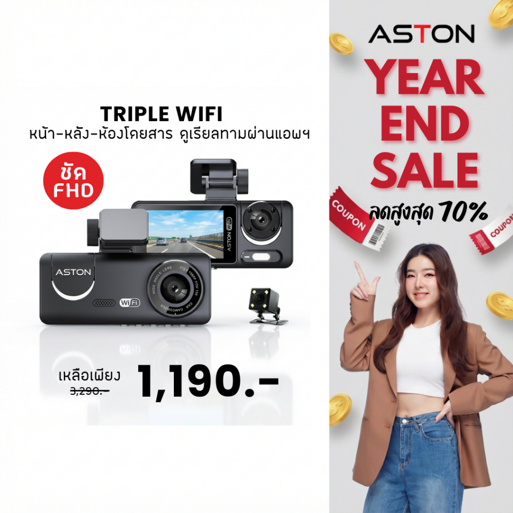 Aston Triple Wifi กล้องติดรถยนต์ 3 กล้อง กล้องรถจียอน FHD รองรับบันทึกขณะจอด 24 ชม บันทึกวนซ้ำ ประกั