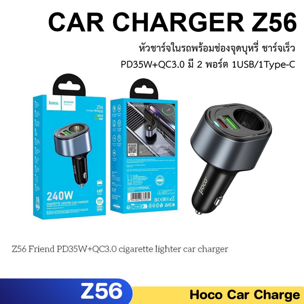 ที่ชาร์จในรถ CAR CHARGER Hoco Z56 240W ฟาสชาร์จ Quick Charge 3.0 + PD 3.0 รองรับ 12v-24vType-C Fast 