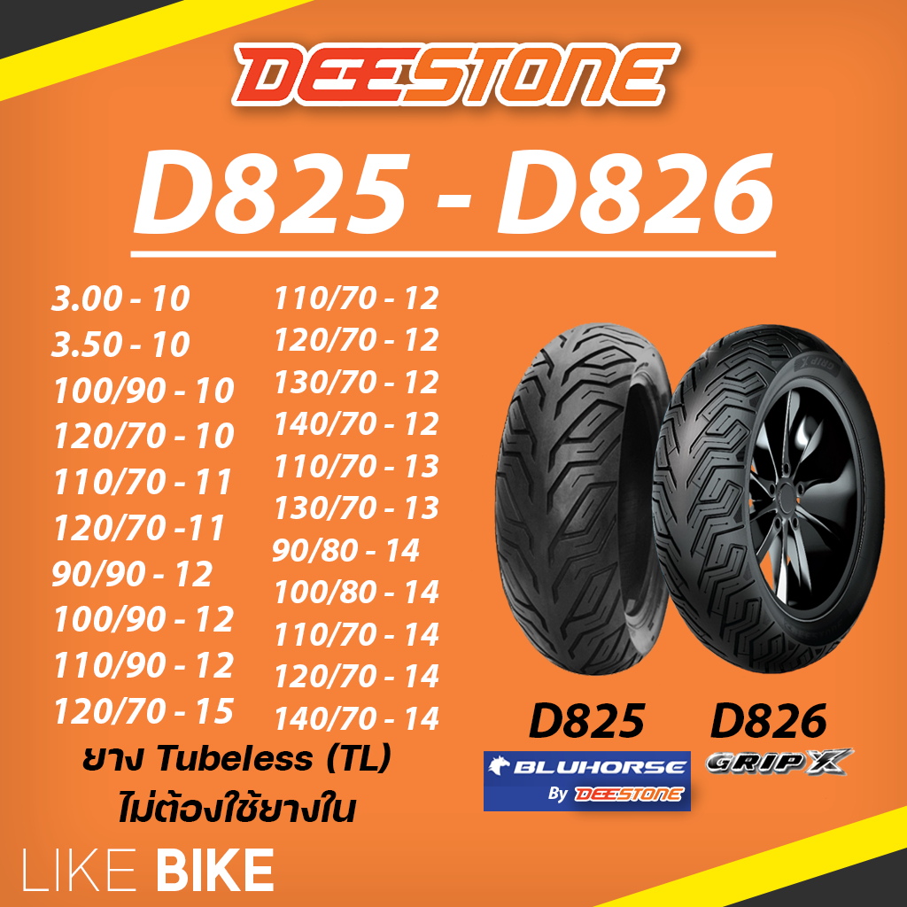 ยาง Deestone D825 Bluhorse D826 Grip X ขอบ 10 11 12 13 14 15 ดีสโตน ยางรถมอเตอไซ