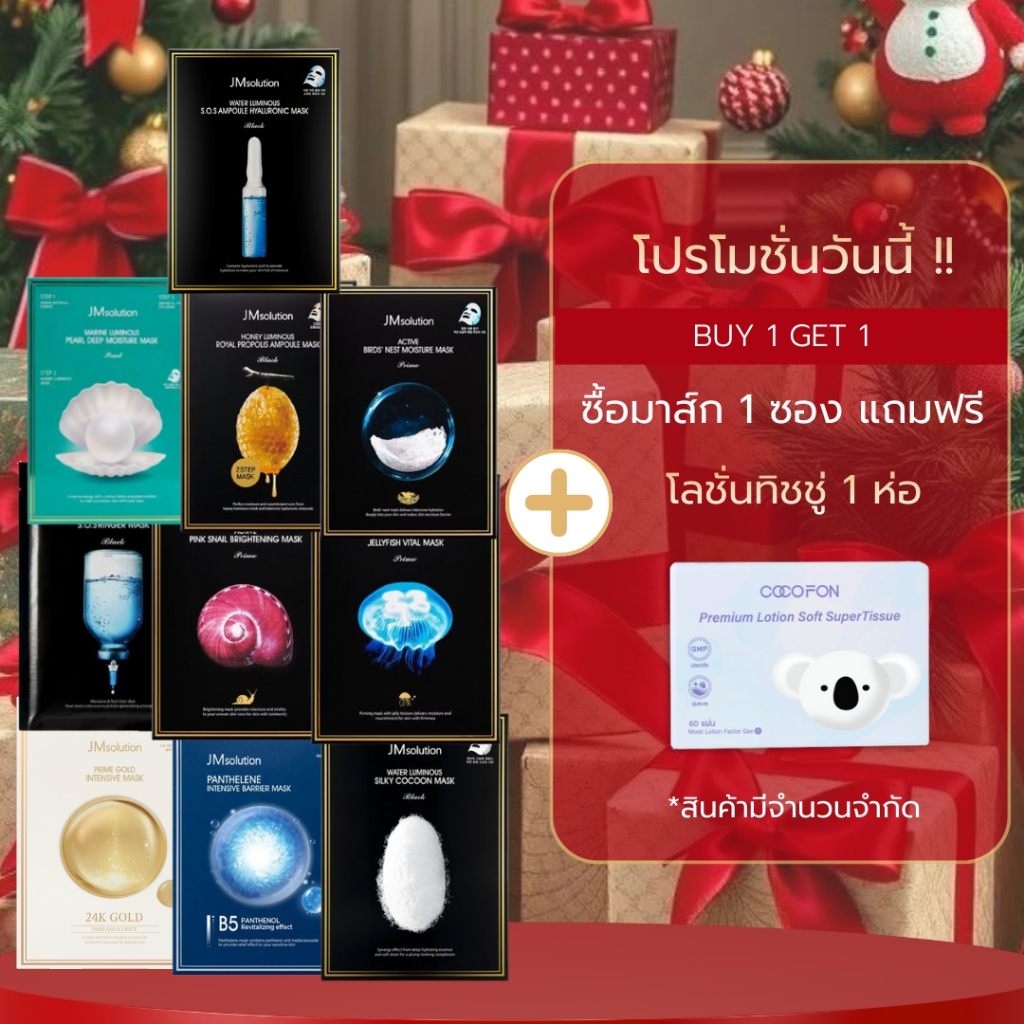 🇰🇷Follow-20฿🇰🇷 JMsolution Facial Mask Collection มาร์กหน้าเกาหลี ของแท้ บำรุงผิวชุ่มชื้น เลือกสูตรได้ ทุกสภาพผิว