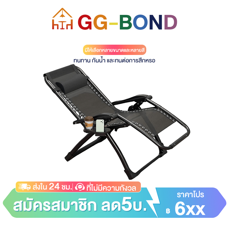GGB เก้าอี้พับ เก้าอี้ดาดฟ้ากลางแจ้ง ที่เก็บของพับได้ สามารถนั่งหรือนอนได้ น้ำหนักเบา พกพาสะดวก