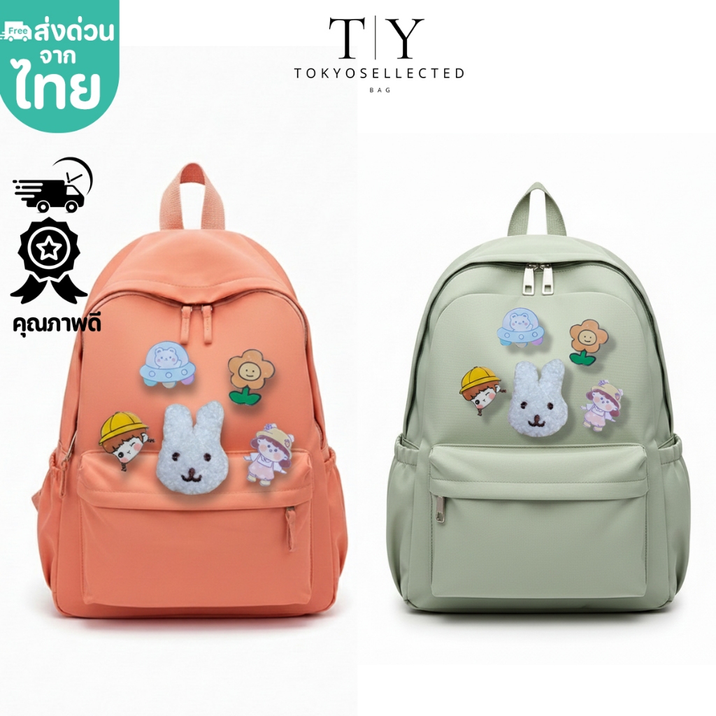 (มีส่งด่วน) tokyosellected(T1868) กระเป๋าเป้สีพื้น ใบใหญ่**แถมเข็มกลัด**