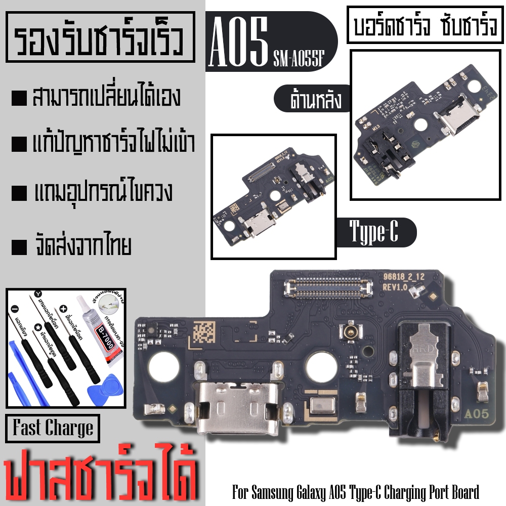 USB แพรตูดชาร์จ Samsung A05-A055F รองรับชาร์จไว ซับชาร์จ Type-C