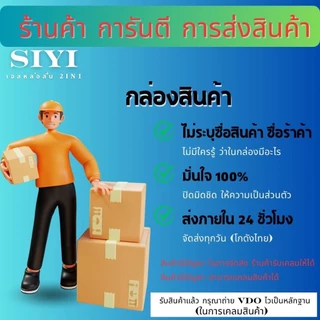 เจลหล่อลื่น สูตรแห้งช้า เพิ่มความลื่น ใช้งานทั่วไป อ่อนโยนต่อผิว ลดการเสียดสี รุ่น2in1 ปริมาณ
