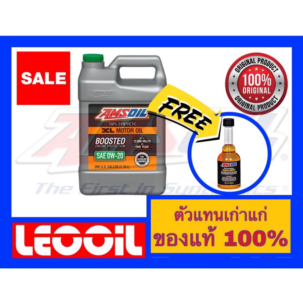 Amsoil XL Boosted SAE 0w-20 น้ำมันเครื่องสังเคราะห์แท้100% เกรดพรีเมี่ยม ค่าความหนืด 0w 20 (0w20) แถ