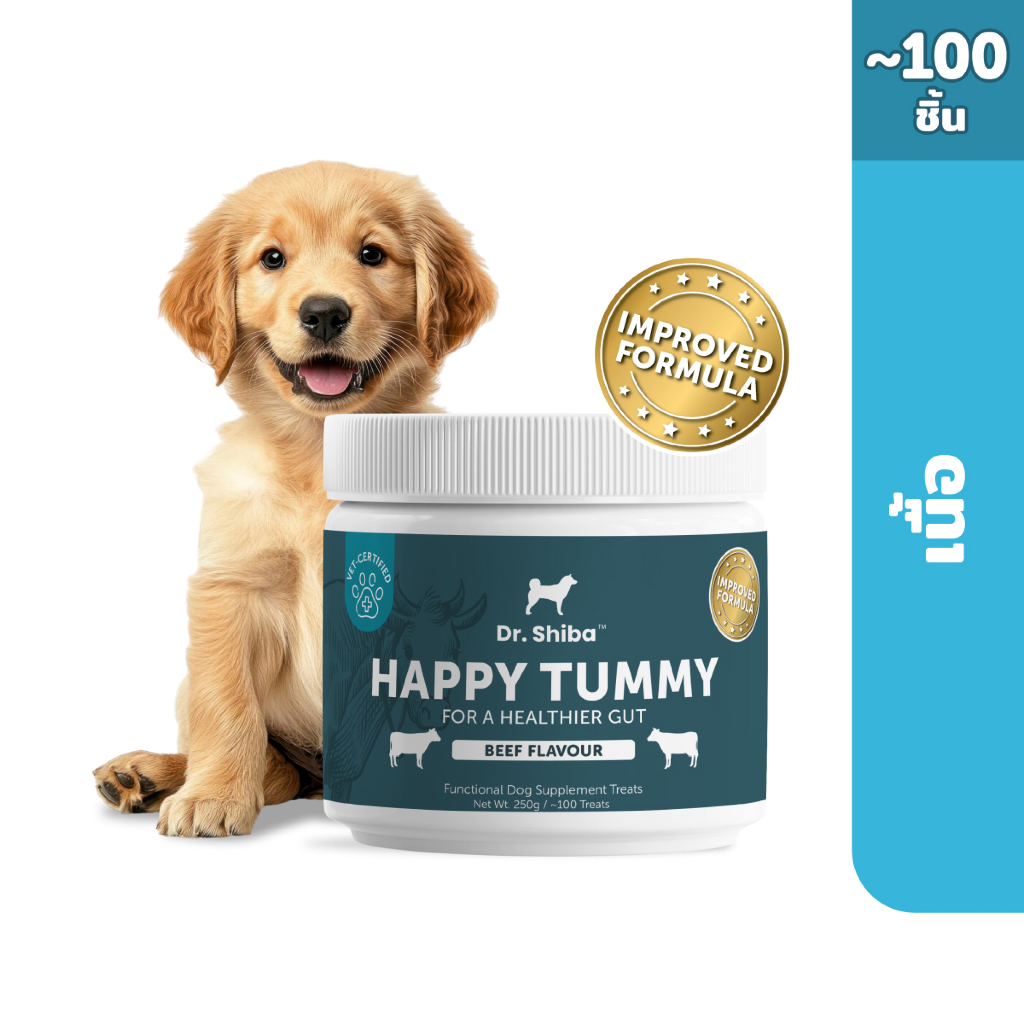 *พัฒนาสูตรใหม่* Dr. Shiba Happy Tummy - Dog Treats ขนมสุนัขช่วยระบบการย่อยอาหาร รสเป็ด/เนื้อ/แซลมอน 250 กรัม