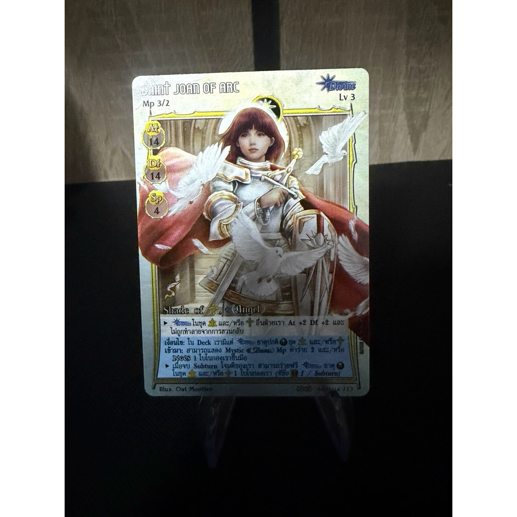 [Foil] Saint Joan of Arc