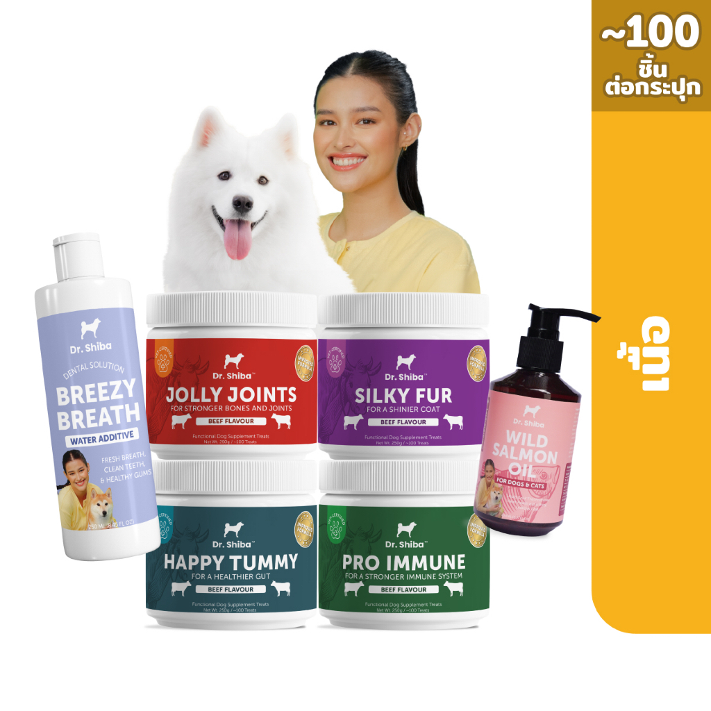 *พัฒนาสูตรใหม่* Dr. Shiba 6 ชิ้น (อาหารเสริม 4กระป๋อง และ Salmon Oil + Breezy Breath) Bundle Pack เลือกรสชาติได้