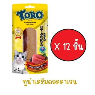 [ยกกล่อง] ขนมแมว Toro Toro โทโร่ ปลาชิ้นแพ็ค ขนาด 30 กรัม x12 ซอง (ไม่คละรส)