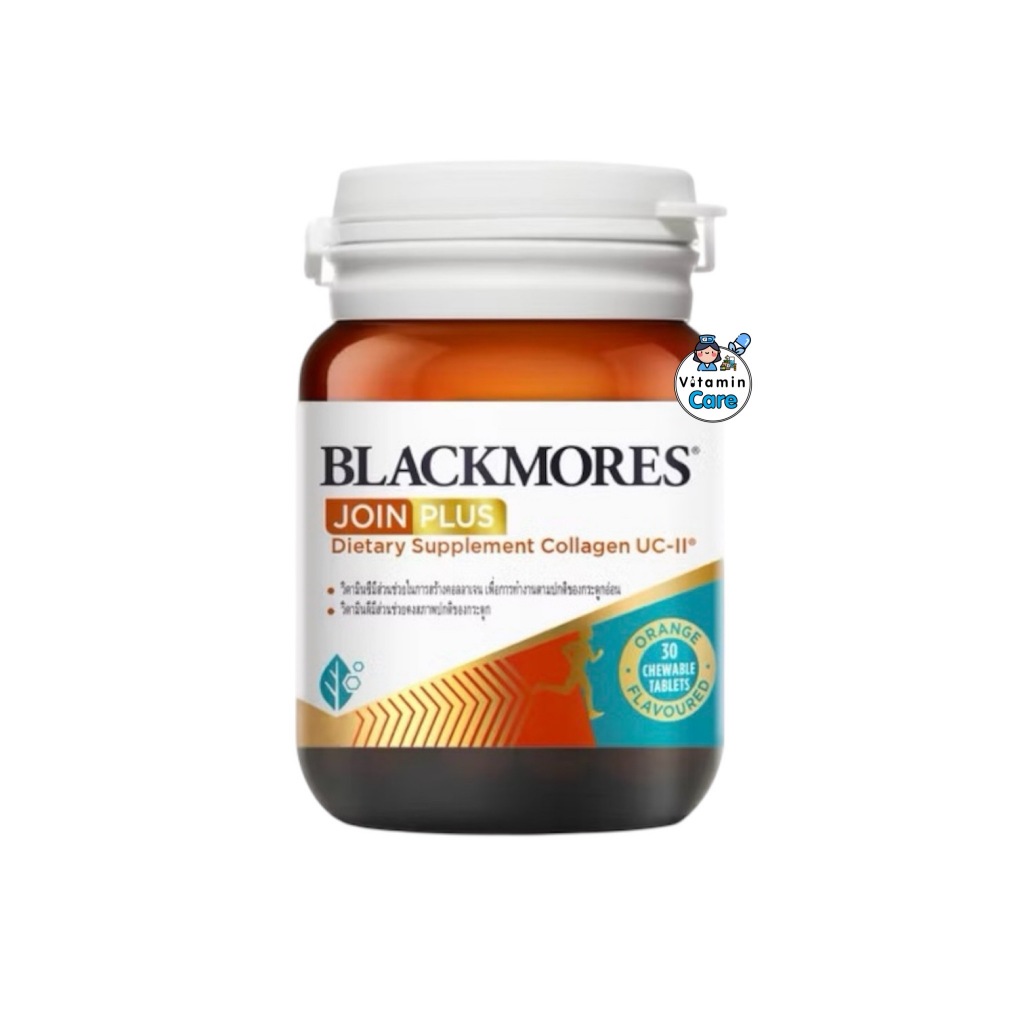 Exp.8/2027 (30 เม็ดเคี้ยว) Blackmores Join Plus Collagen UC II แบลคมอร์ส จอย พลัส คอลลาเจน ยูซีทู บำรุงไขข้อ