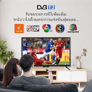【COD FreeShipping】ทีวีดิจิทัล 22/24/26/32 นิ้ว DVB-T2 FHD 40นิ้ว สมาร์ททีวี Android TV Netflix 2K