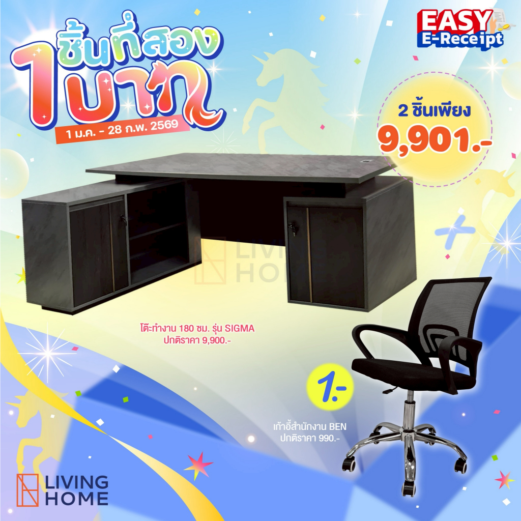 โต๊ะทำงาน 180 cm.+โต๊ะข้าง รุ่น SIGMA | Livinghome Furniture