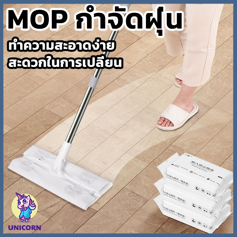 ไม้ถูพื้นแบบใช้แล้วทิ้ง ดักฝุ่นและขนสัตว์ เครื่องมือทำความสะอาดพื้น ใช้งานง่าย ประหยัดเวลา
