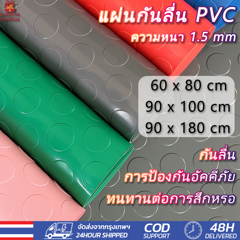 แผ่นกันลื่นในครัว แผ่นกันลื่นPVC พรมปูพื้นกันฉีกขาด หนา1.5มม ตัดได้อย่างอิสระเหมาะสำหรับครัวและพื้นกระเบื้อง แผ่นกันลื่น