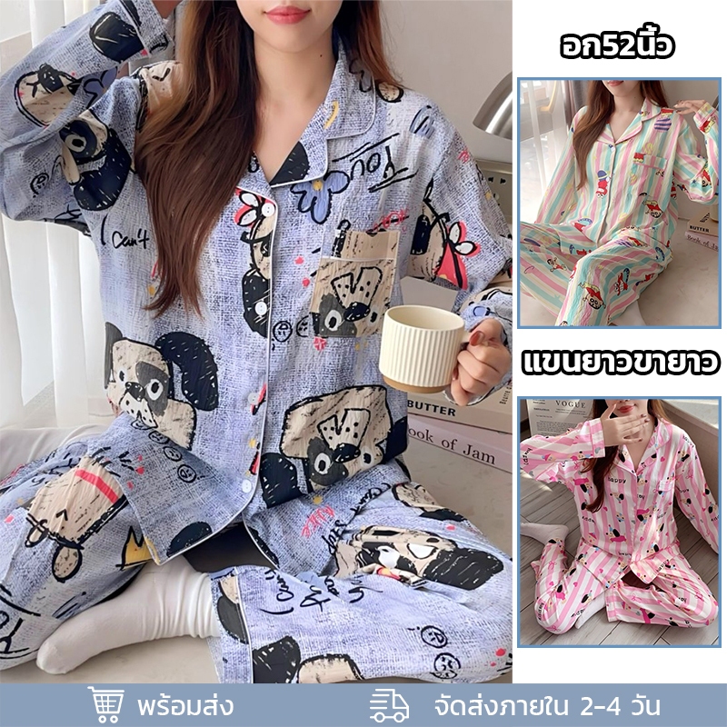 🔥พร้อมส่ง🔥 ชุดนอนแขนยาว+ขายาว ผ้าไหมญี่ปุ่น ใส่สบายไม่ร้อน L-4XL ลายเมฆ สวมใส่สบาย