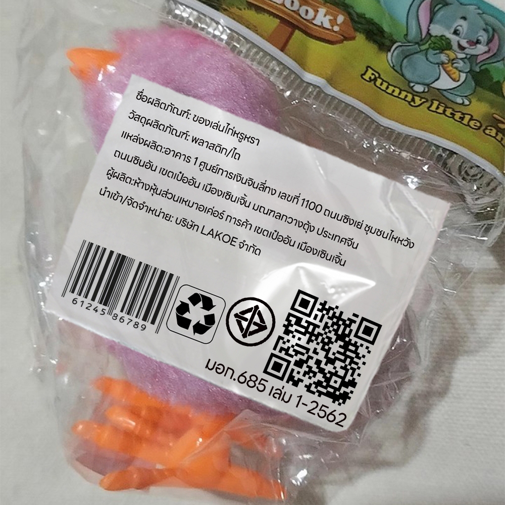 AIKOKY ของเล่นเด็ก ของเล่นลูกเจี๊ยบ ลูกไก่ไขลาน ของเล่นเพื่อการศึกษา สนุกและเหมาะสําหรับเด็ก - รูปที่ 7