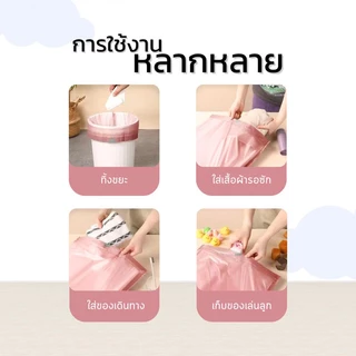 [กทมจัดส่ง]ถุงขยะพาสเทลน่ารักแบบมีหูหิ้วเหมาะขนาด 45*50 เหมาะสำหรับใช้ในออฟฟิศ บ้าน และ คอนโด ใส่ขยะได้เยอะสะดวกสบายมาก