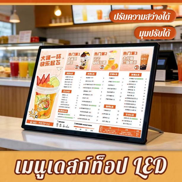 กรอบป้ายเมนูอาหาร LED ขนาด A4 A3 A2 ปรับมุมเอียงและความสว่างได้ พร้อมแผงกระจกนิรภัย แข็งแรงทนทาน