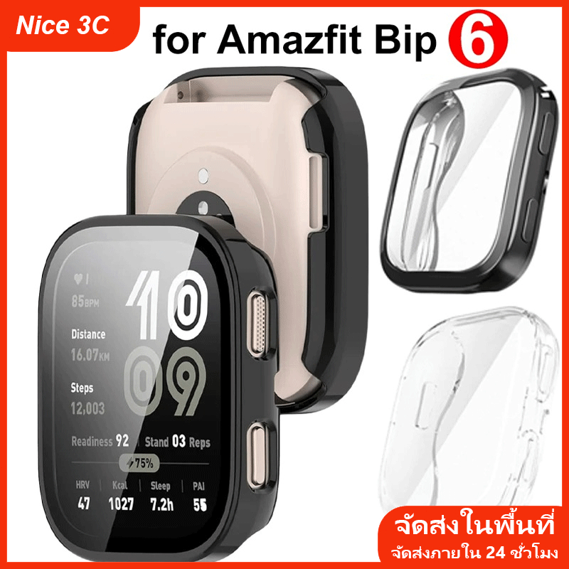 เคส TPU สำหรับ Amazfit Bip 6 เคสกันรอยขีดข่วนแบบเต็มหน้าจอ เคสป้องกันแบบยืดหยุ่นสำหรับ Huawei Amazfit Bip6