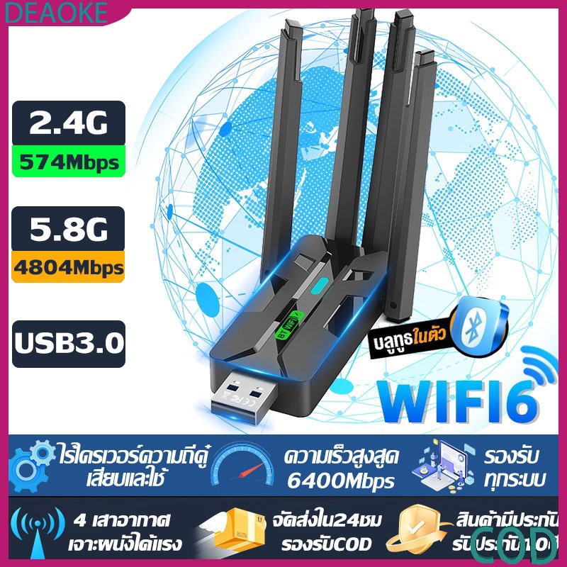 ตัวรับสัญญาณ wifi แรง 6500mbps dual band 2.4/5.8ghz usb 3.0 ไวไฟไร้สาย 5g wifi receiver