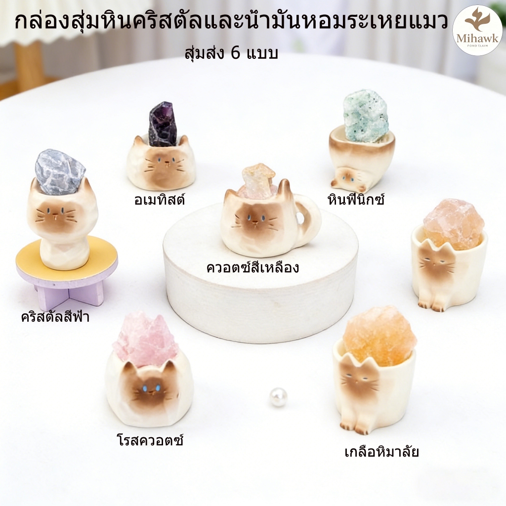 ตุ๊กตาแมวเซรามิคสไตล์ไทย พร้อมหินคริสตัล รูปที่ 2