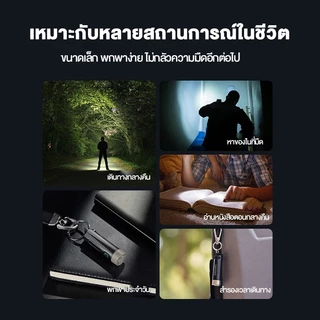 PHILIPS ไฟฉายพวงกุญแจ ปรับได้ 6 ระดับ ชาร์จไฟได้ กันน้ำ หนักแค่ 13 กรัมไฟฉาย LED ขนาดเล็ก Flashlight mini SFL1121