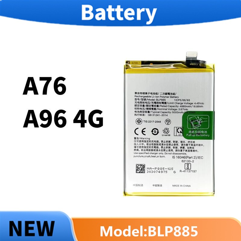 แบตเตอรี่ Battery For OPPO A96 4G แบต A76 ( BLP885 )