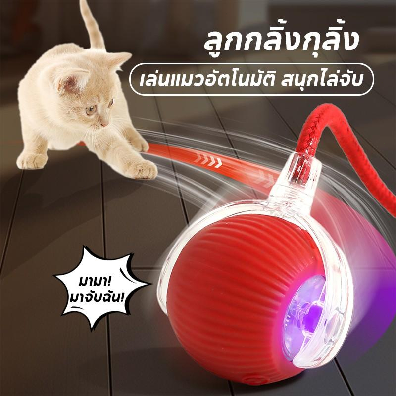 KAWA ลูกบอลแมว ไม้ตกแมว บอลแมวอัตโนมัติ ชาร์ตแบตได้ ของเล่นแมวโต้ตอบ สมาร์ทไฟฟ้า หมุนได้ ของใช้แมว